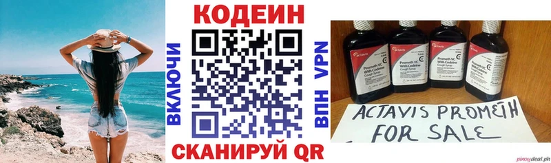 Кодеин Purple Drank  продажа наркотиков  Новый Оскол 