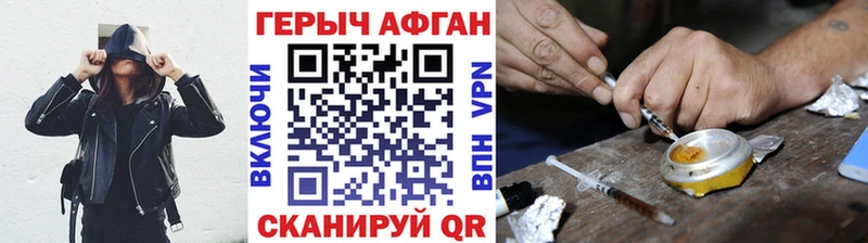 цена наркотик  hydra зеркало  ГЕРОИН VHQ  даркнет Telegram  Новый Оскол 