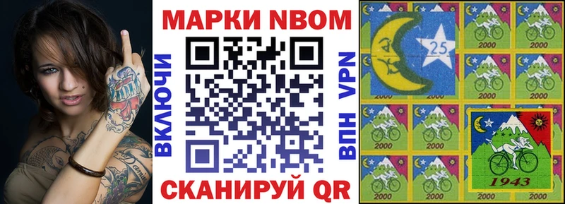 Марки 25I-NBOMe 1500мкг  Новый Оскол 