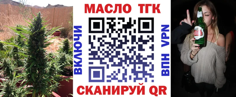 ТГК жижа  дарнет шоп  Новый Оскол 
